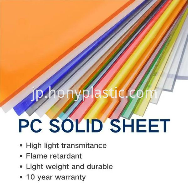 Polyriseポリカーボネートシート1 Polyrise Polycarbonate Sheets 1